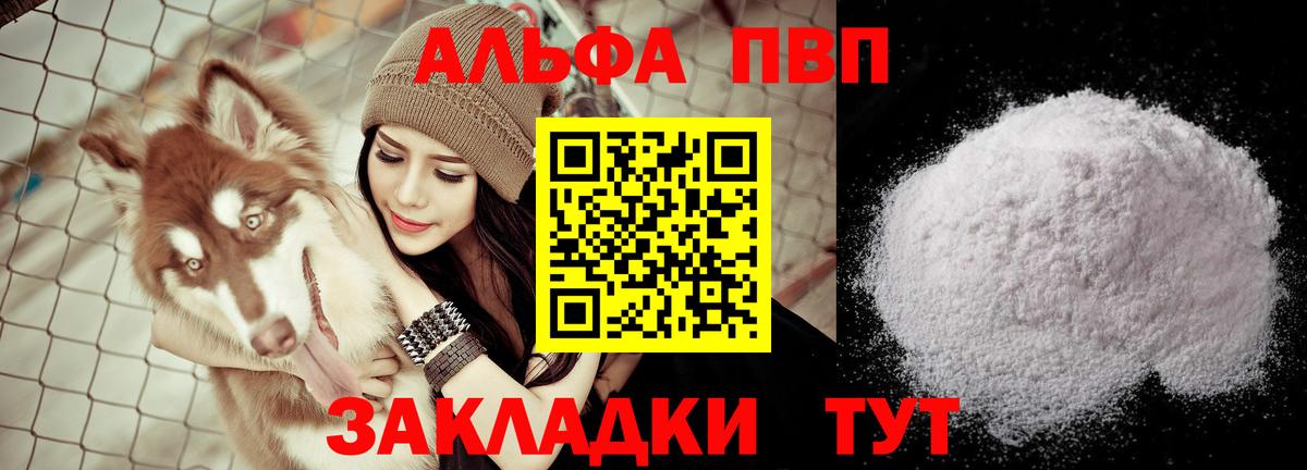 А ПВП кристаллы Симферополь
