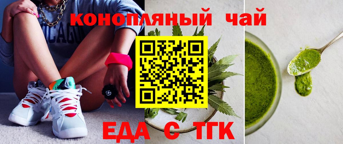 Cannafood марихуана Симферополь