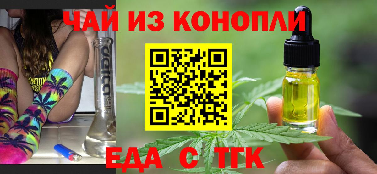 Симферополь  Canna-Cookies конопля  Вход с VPN 