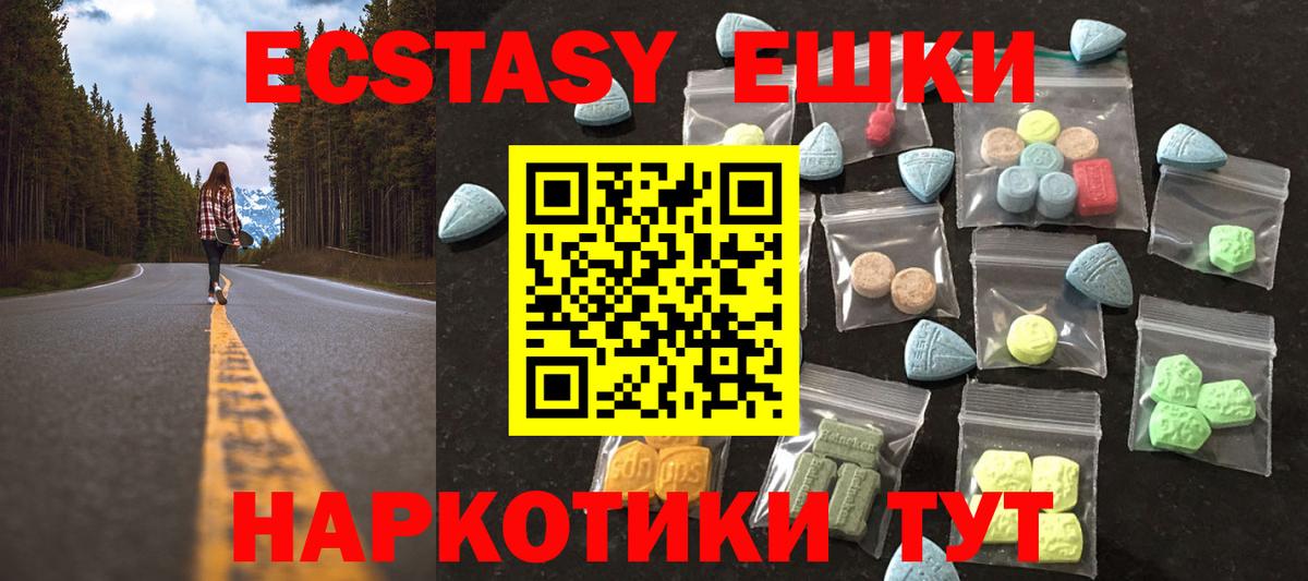 Симферополь  Ecstasy  купить наркотики цена  Экстази ешки  Вход с VPN 