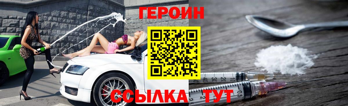 ГЕРОИН VHQ  Героин  Симферополь  Вход с VPN 
