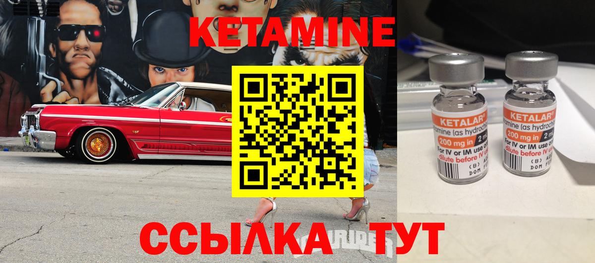 КЕТАМИН ketamine Симферополь