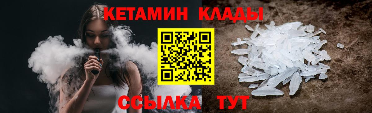 Кетамин ketamine  Кетамин VHQ  Симферополь  Вход с VPN 