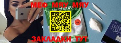 мефедрон Новокубанск