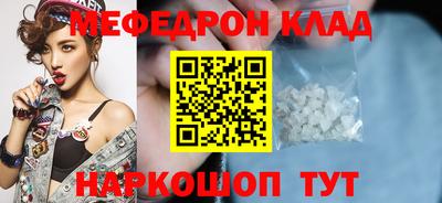 мефедрон мука Новозыбков