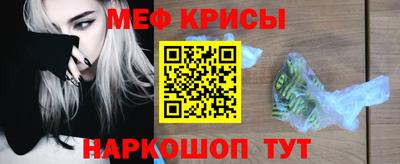мефедрон Новокубанск