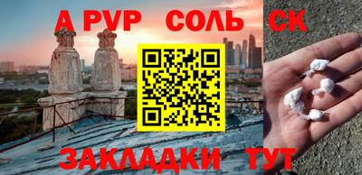 мефедрон Новокубанск