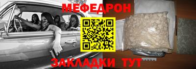 мефедрон мука Новозыбков