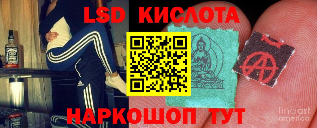 LSD-25 экстази ecstasy  Вход с VPN  Симферополь  ЛСД экстази кислота 