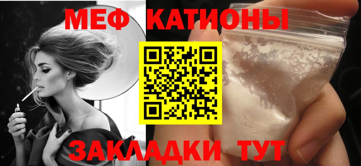 Симферополь  МЯУ-МЯУ  МЕФ mephedrone  Вход с VPN  что такое наркотик  Мефедрон мяу мяу 