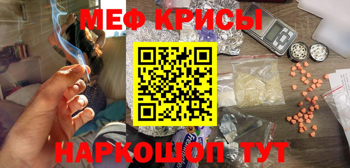 Меф мяу мяу  Симферополь