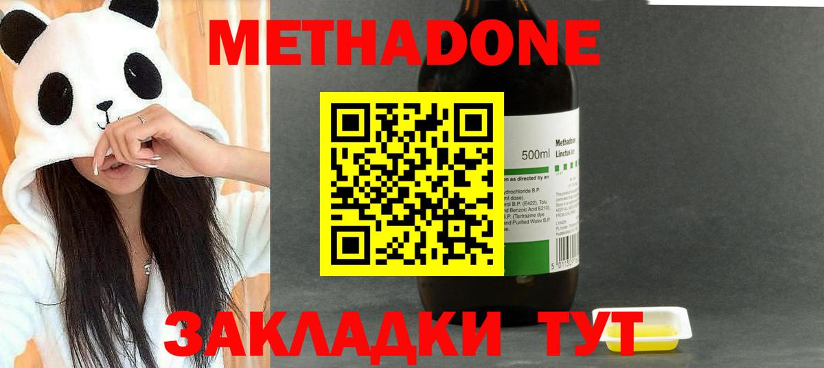 Метадон кристалл Симферополь