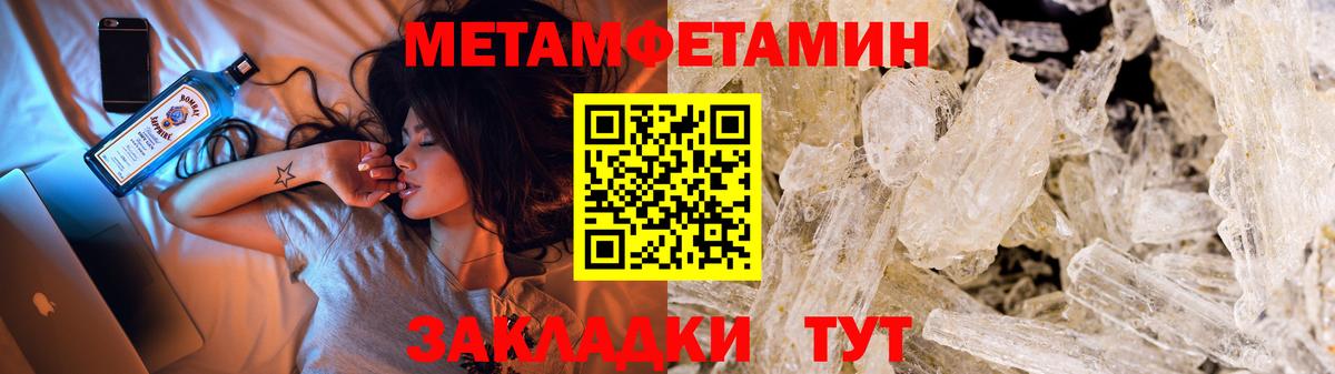 МЕТАМФЕТАМИН Methamphetamine Симферополь