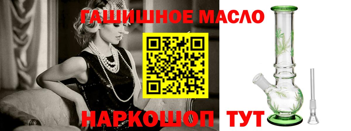 ТГК вейп с тгк  Вход с VPN  Симферополь  купить наркоту  Дистиллят ТГК гашишное масло 