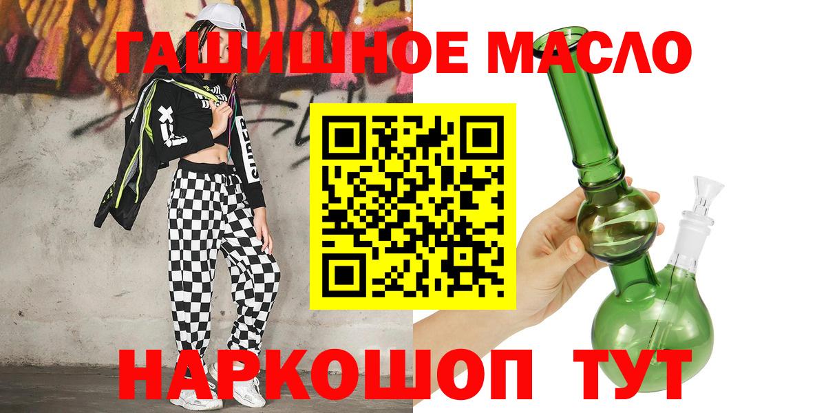 Дистиллят ТГК гашишное масло Симферополь