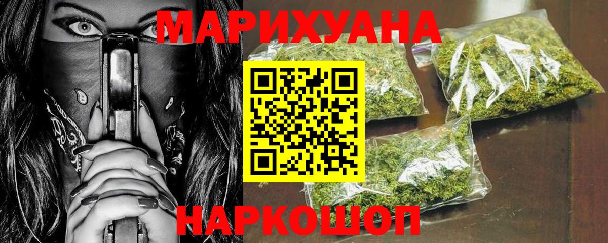 Каннабис THC 21% Симферополь